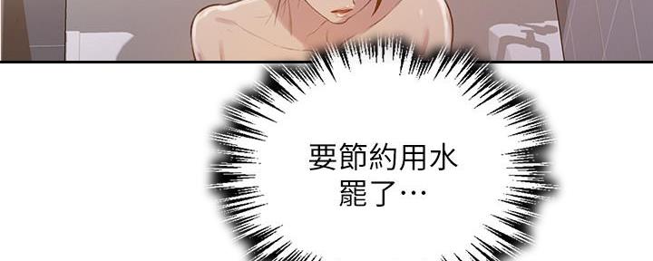 懵懂时光100话免费阅读漫画,第140话1图