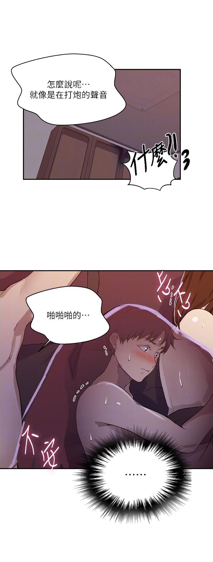 懵懂时光漫画画免费画漫画在线观看235漫画,第233话2图