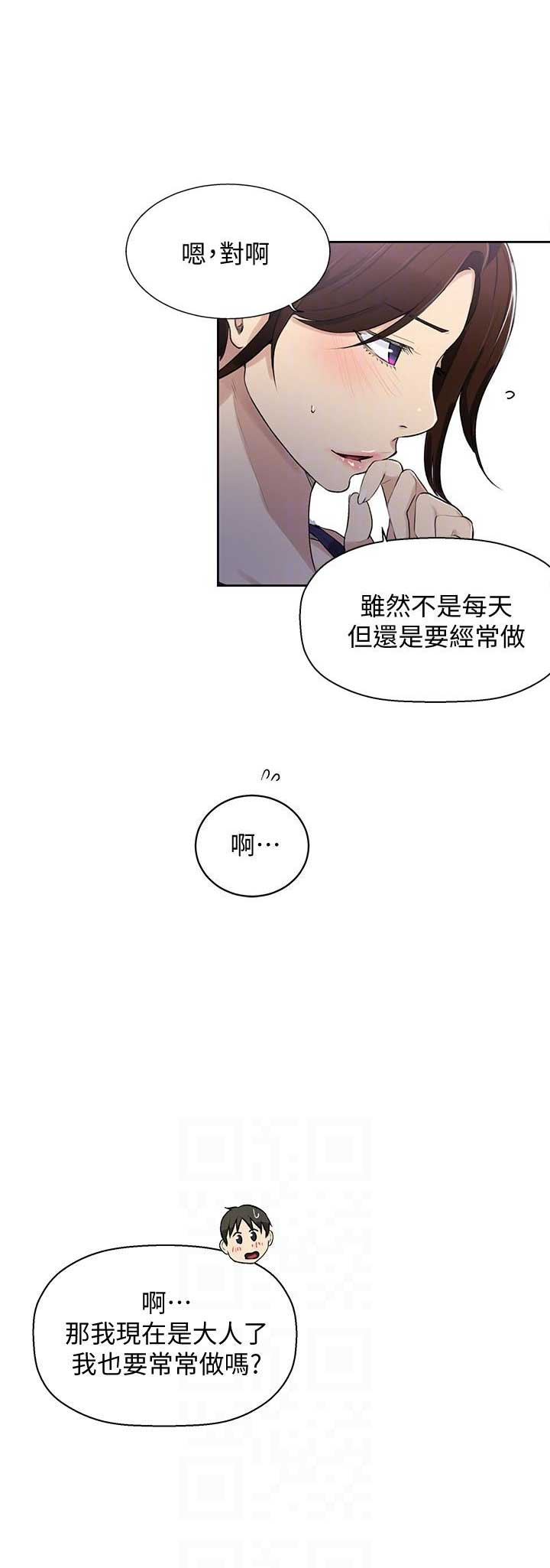 懵懂时光韩漫在线观看漫画,第7话1图