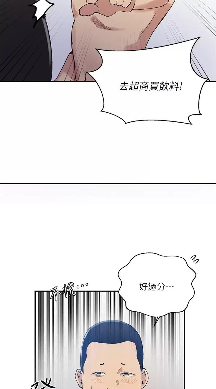 懵懂时光100话免费阅读漫画,第218话1图