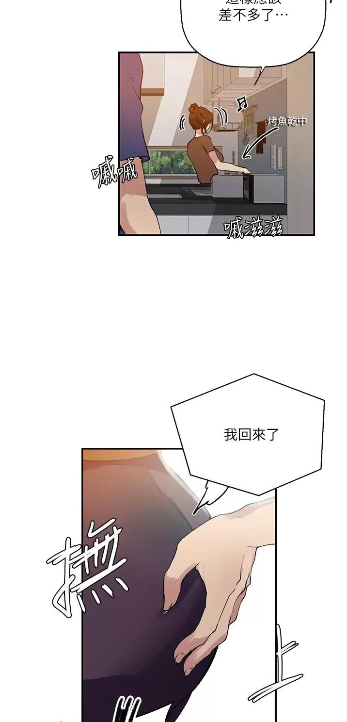 懵懂时光韩漫在线观看漫画,第222话1图