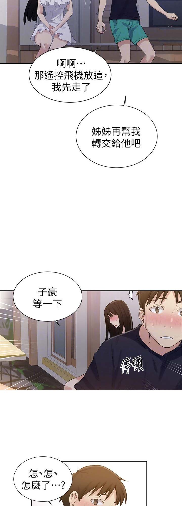 懵懂时光韩漫在线观看漫画,第35话2图