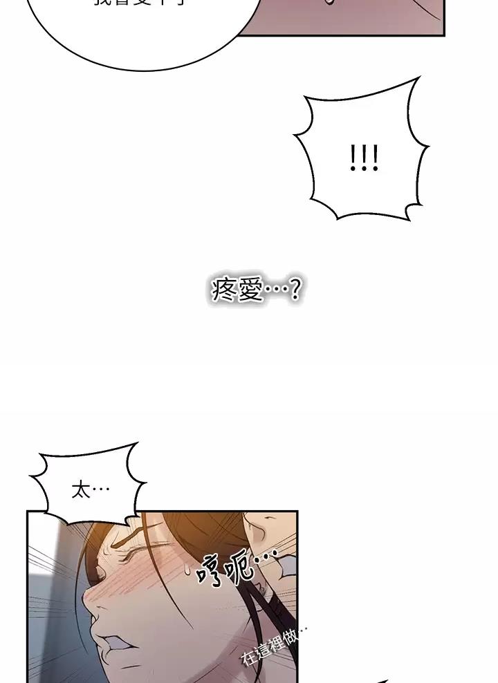 懵懂时光100话免费阅读漫画,第214话2图
