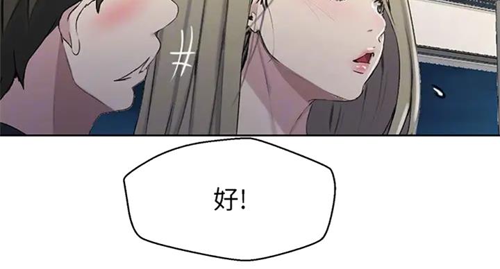 懵懂时光韩漫在线观看漫画,第98话2图