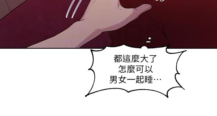懵懂时光韩漫在线观看漫画,第157话2图