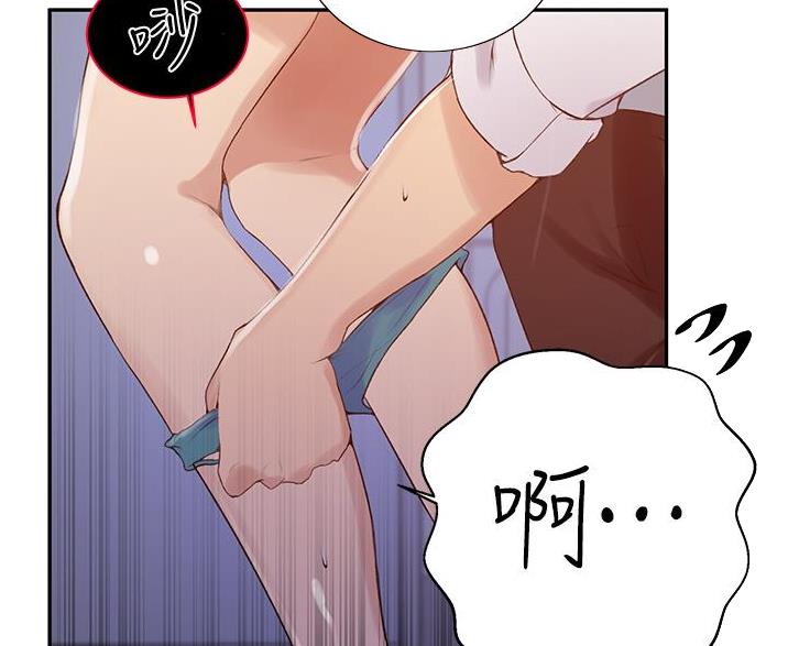 懵懂时光韩漫在线观看漫画,第198话2图