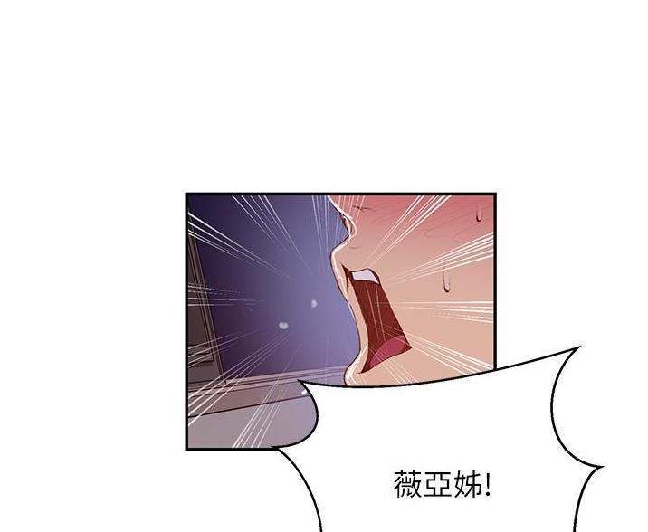 懵懂时光韩漫在线观看漫画,第192话1图