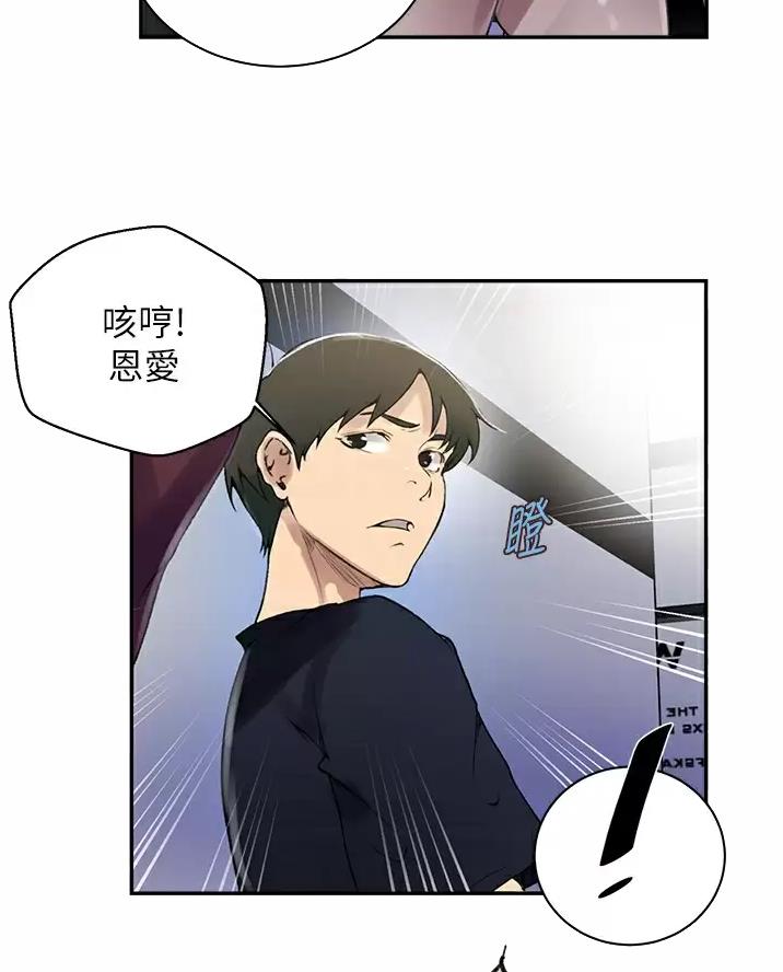 懵懂时光韩漫在线观看漫画,第206话2图