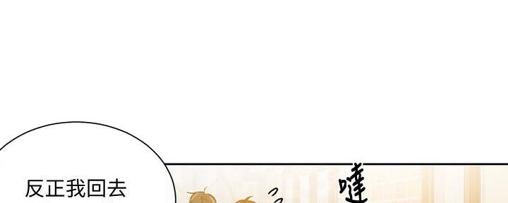 懵懂时光韩漫在线观看漫画,第133话1图