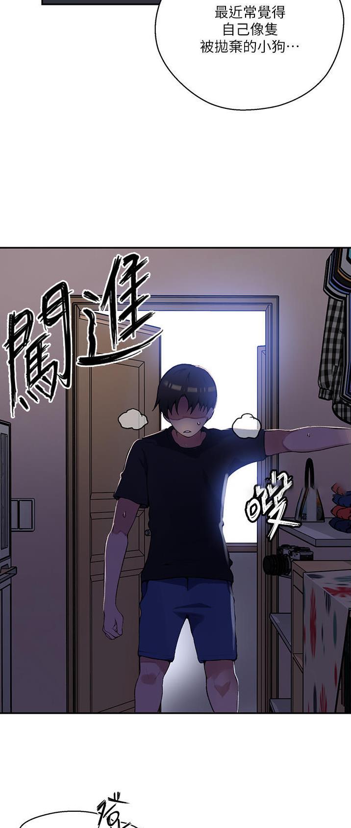懵懂时光韩漫在线观看漫画,第225话1图