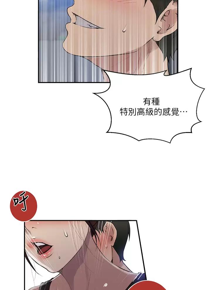 懵懂时光100话免费阅读漫画,第214话1图