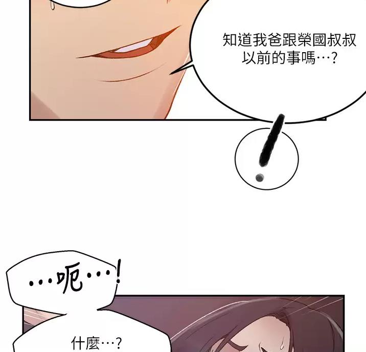 懵懂时光韩漫在线观看漫画,第205话2图
