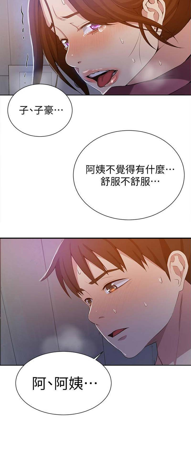 懵懂时光漫画免费下拉式漫画,第71话1图