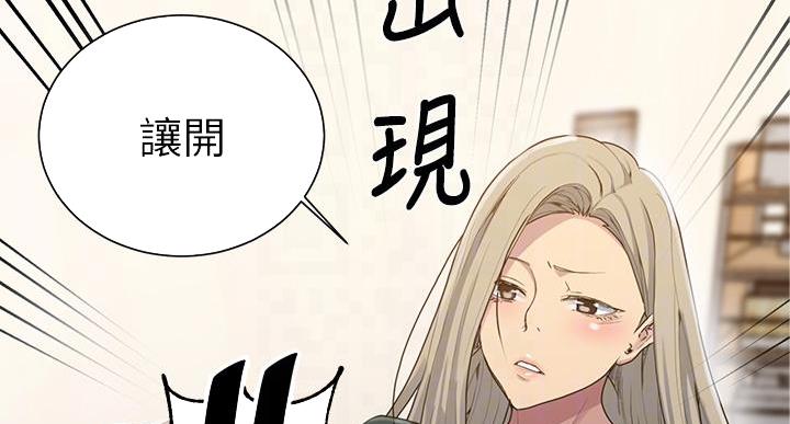 懵懂时光100话免费阅读漫画,第164话2图