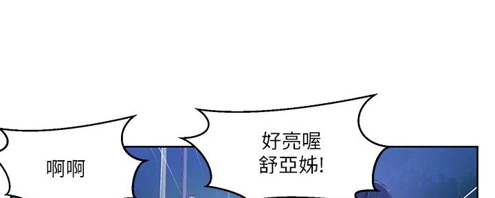 懵懂时光100话免费阅读漫画,第128话2图