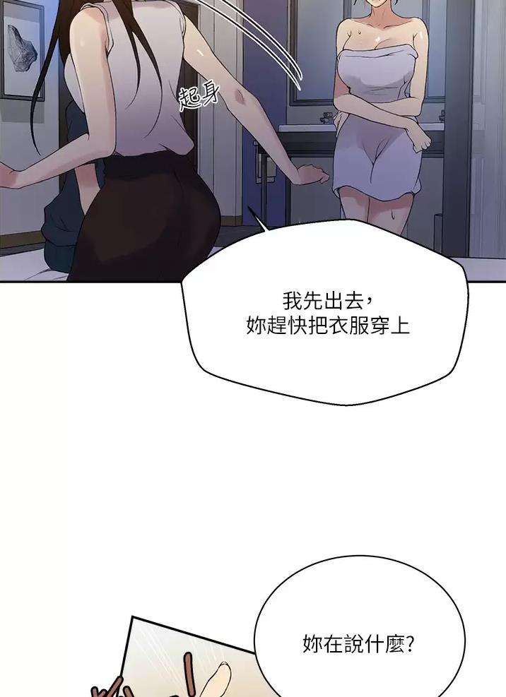 懵懂时光漫画免费下拉式漫画,第212话1图