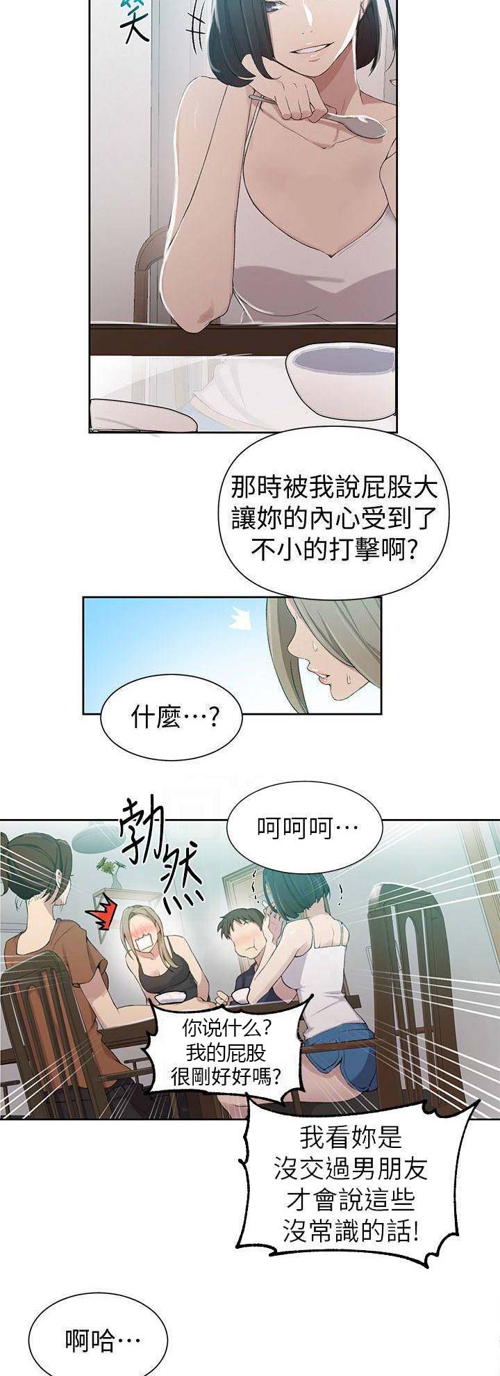 懵懂时光漫画176话漫画,第62话2图