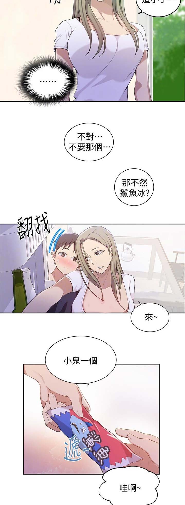 懵懂时光漫画,第60话2图