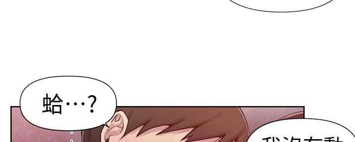 懵懂时光韩漫在线观看漫画,第120话2图