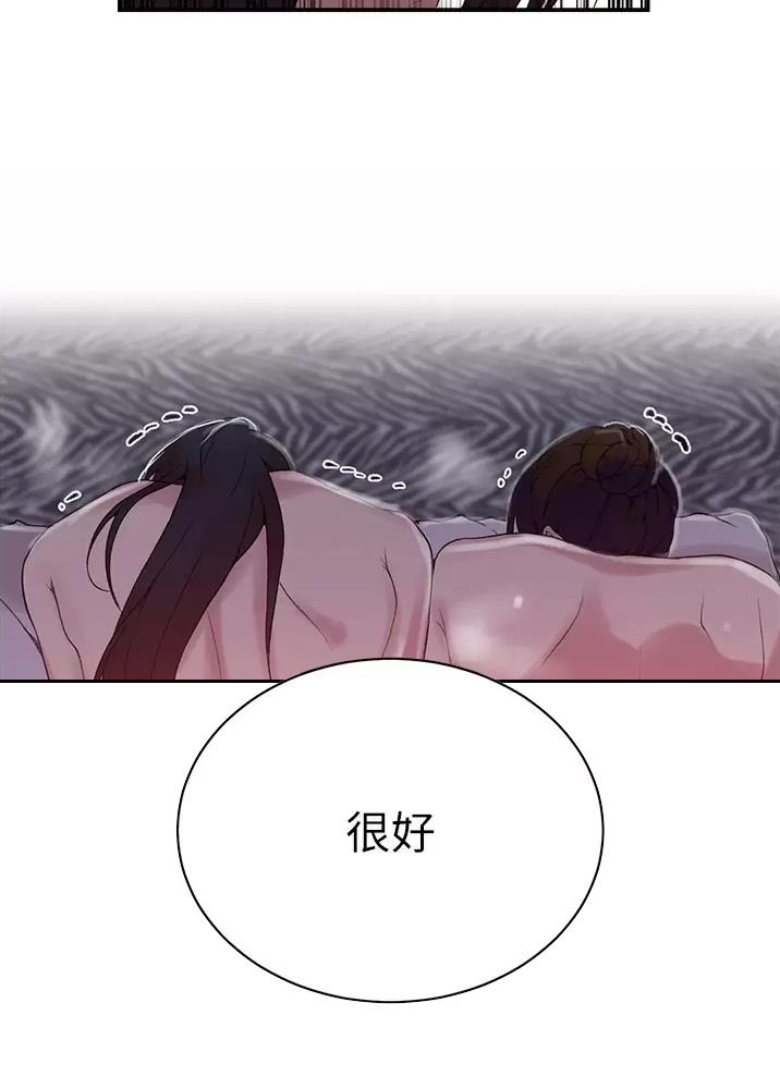 懵懂时光100话免费阅读漫画,第209话2图