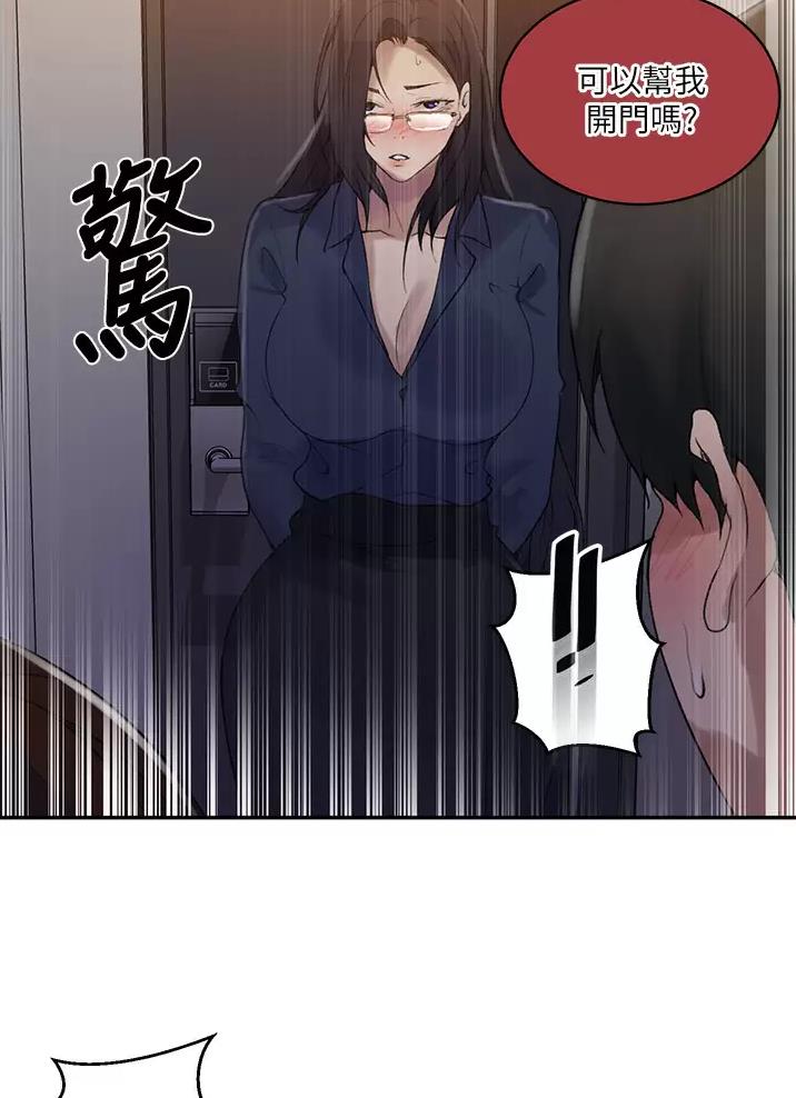 懵懂时光韩漫在线观看漫画,第207话1图