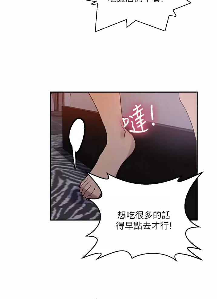 懵懂时光韩漫在线观看漫画,第211话2图