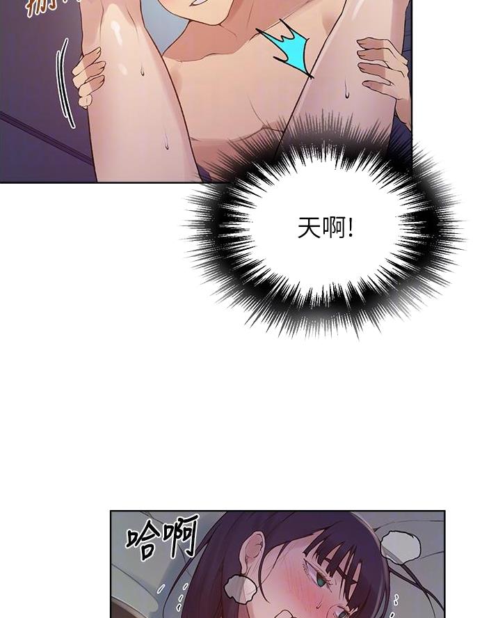 懵懂时光253漫画,第190话1图