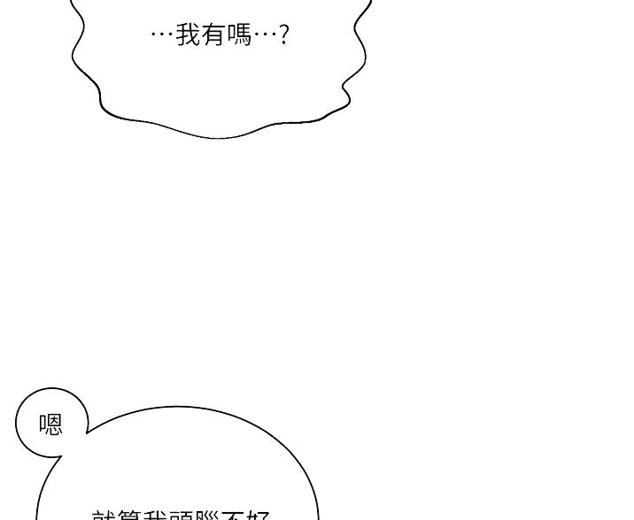 懵懂时光韩漫在线观看漫画,第193话1图