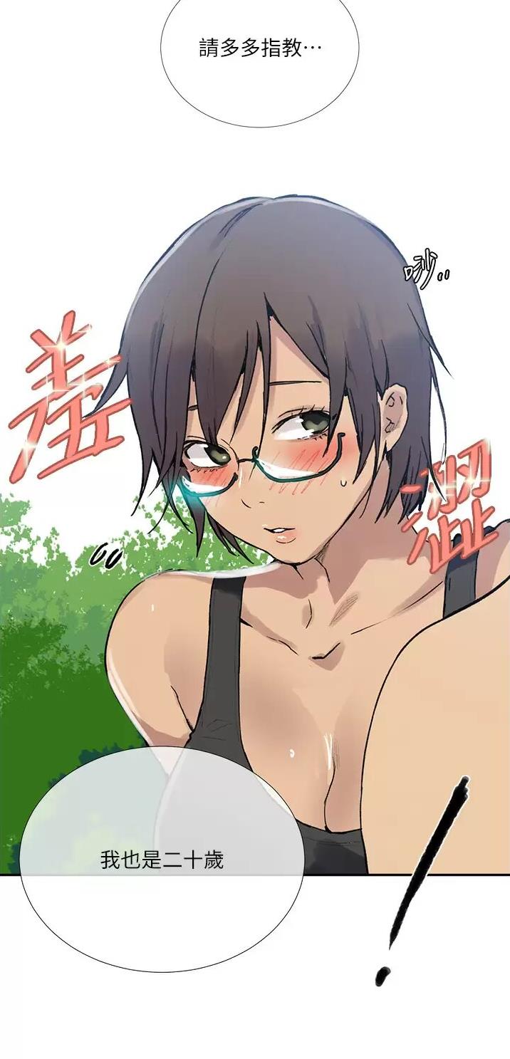 懵懂时光韩漫在线观看漫画,第221话2图