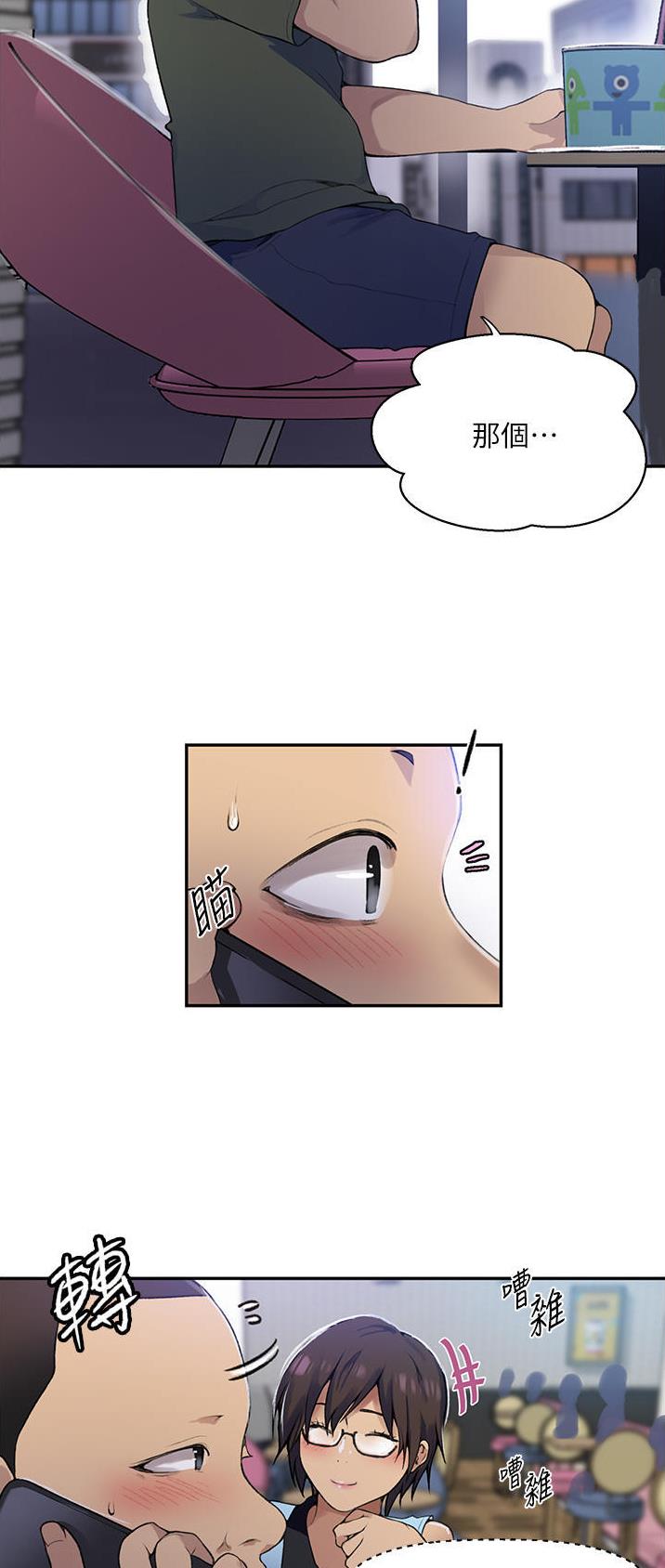 懵懂时光韩漫在线观看漫画,第224话2图