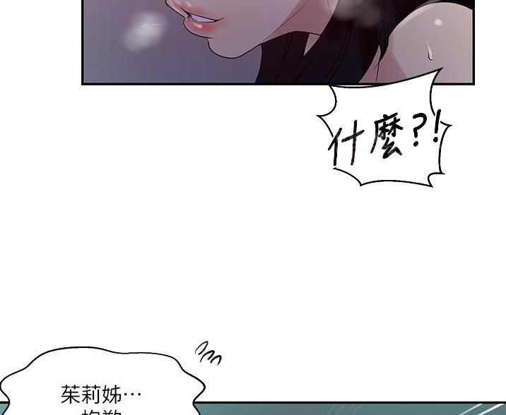 懵懂时光韩漫在线观看漫画,第192话2图