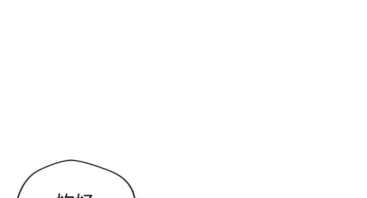 懵懂时光100话免费阅读漫画,第94话2图