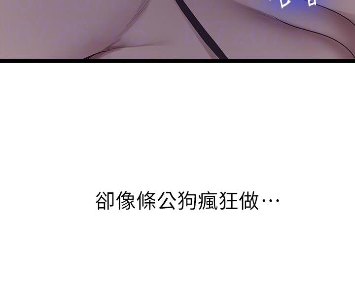 懵懂时光韩漫在线观看漫画,第173话2图