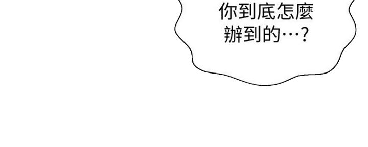 懵懂时光韩漫在线免费漫画,第106话2图