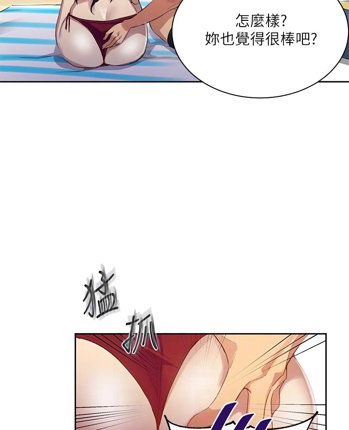 懵懂时光276话免费下拉漫画,第178话1图