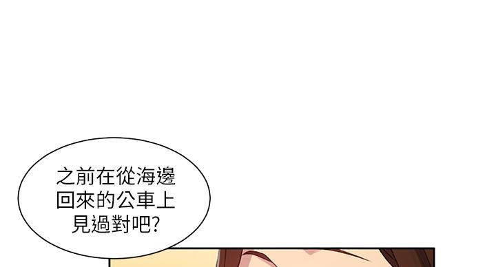 懵懂时光100话免费阅读漫画,第158话1图