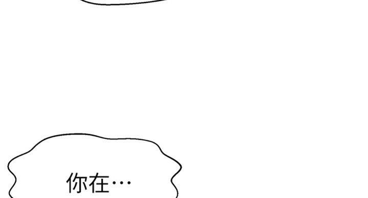 懵懂时光韩漫在线观看漫画,第92话2图