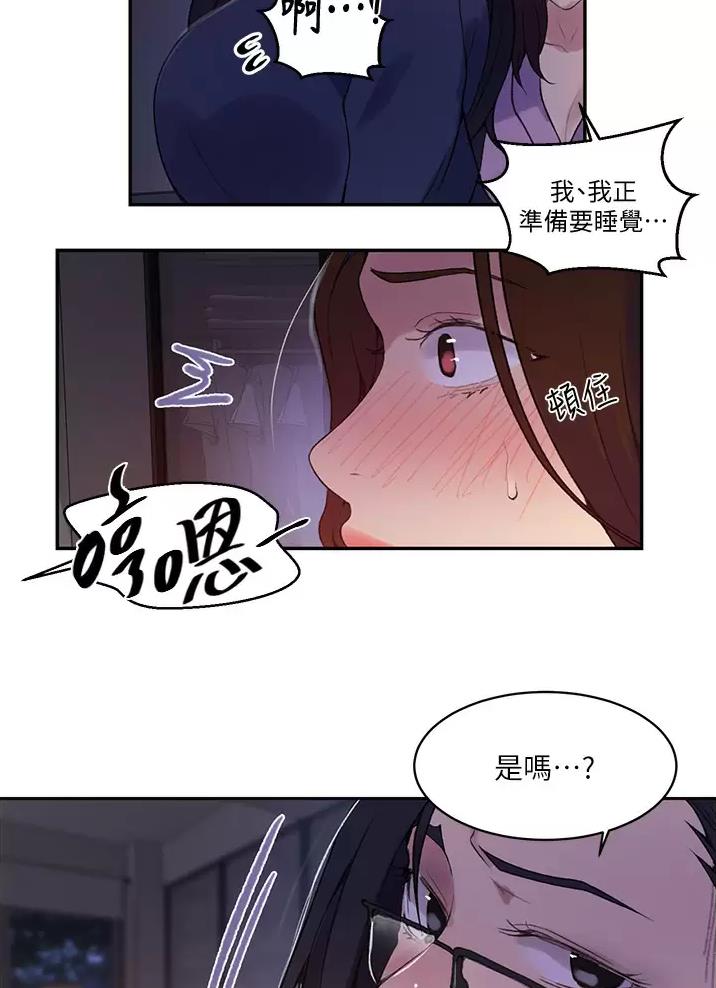 懵懂时光韩漫在线观看漫画,第207话1图