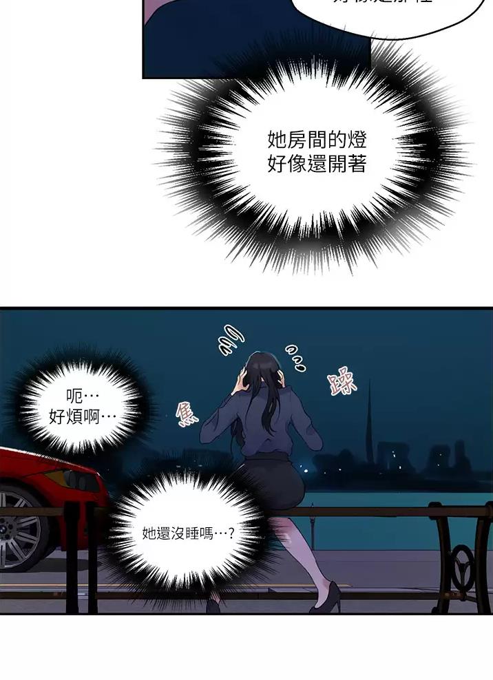 懵懂时光韩漫在线观看漫画,第207话1图