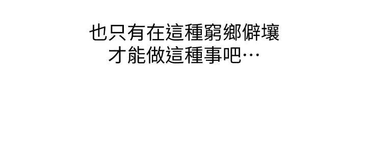 懵懂时光韩漫在线观看漫画,第138话1图
