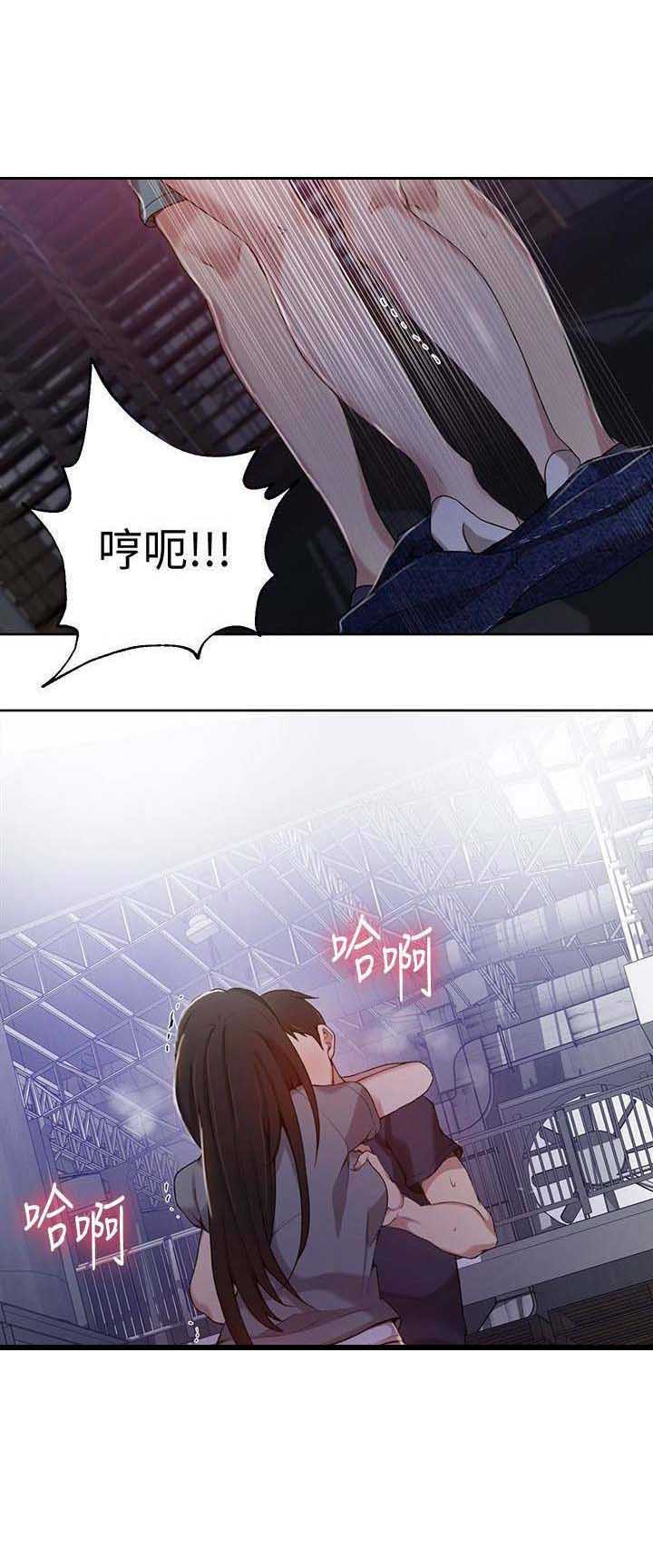 懵懂时光漫画入口免费阅读漫画,第46话2图