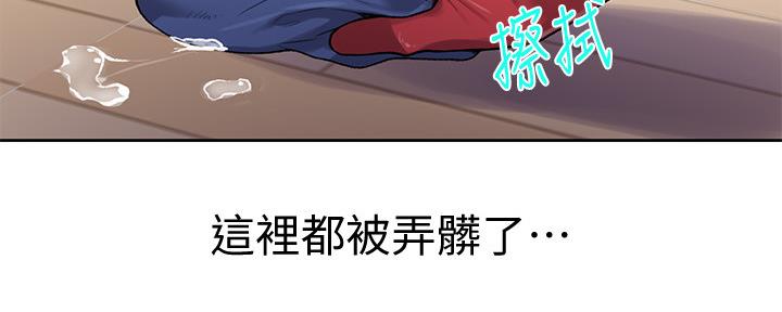 懵懂时光漫画免费下拉式漫画,第114话1图