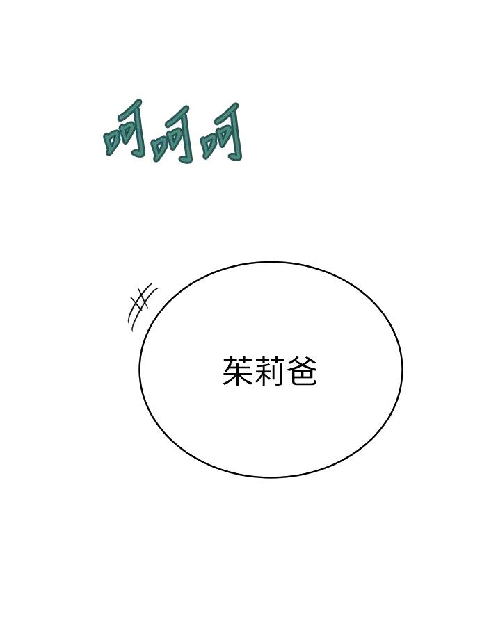 懵懂时光韩漫在线观看漫画,第187话2图