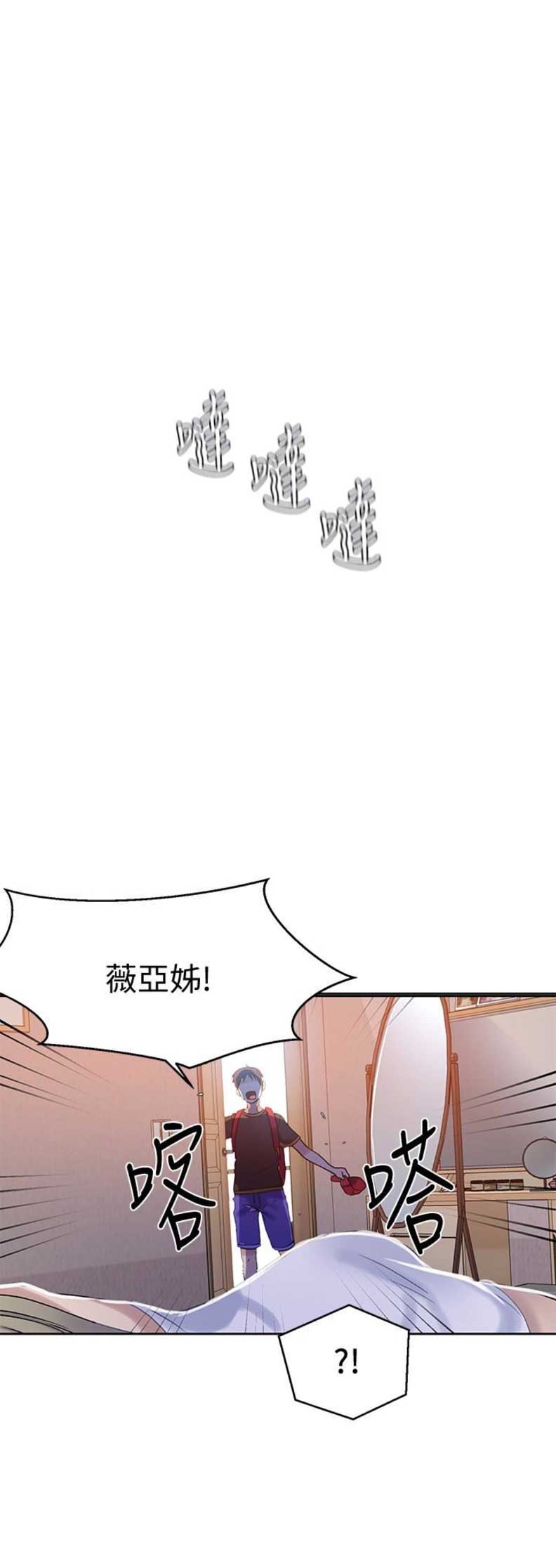 懵懂时光韩漫在线观看漫画,第22话2图