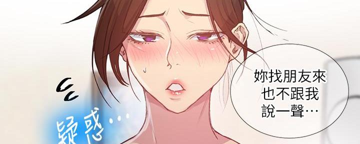 懵懂时光100话免费阅读漫画,第150话1图