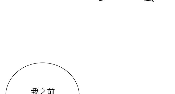 懵懂时光韩漫在线观看漫画,第167话2图