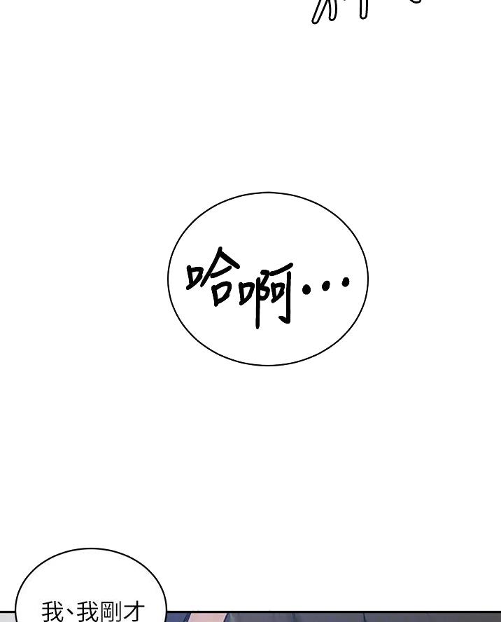 懵懂时光漫画,第184话2图