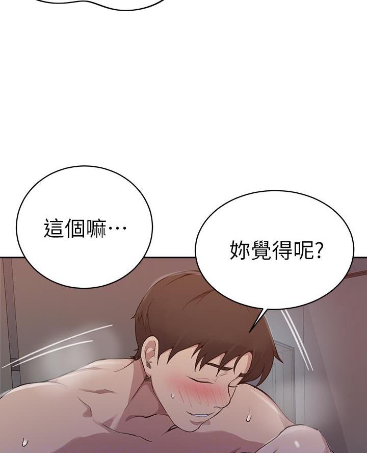 懵懂时光漫画免费下拉式漫画,第179话2图