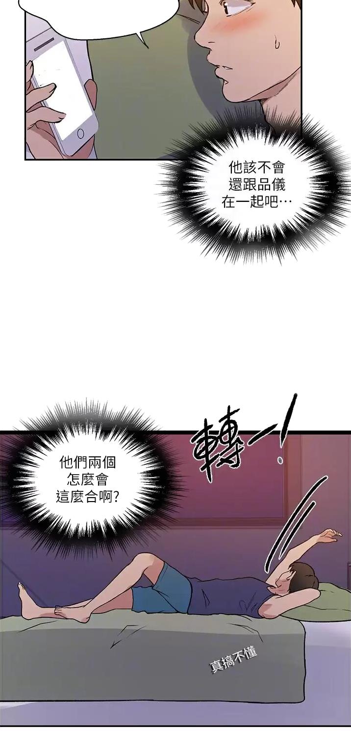 懵懂时光韩漫在线观看漫画,第222话2图