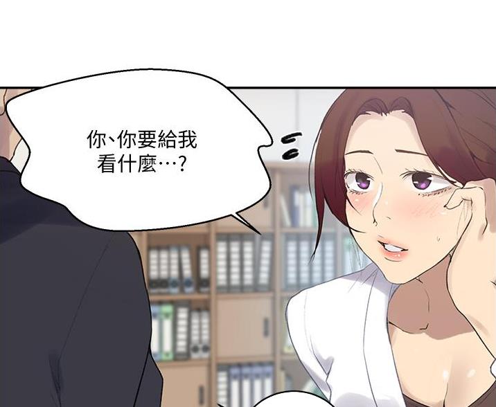 懵懂时光子豪漫画,第197话1图